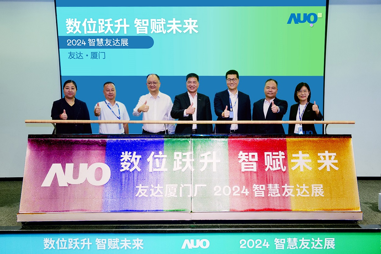 申博太陽(yáng)城廈門(mén)舉辦「數(shù)位躍升 智賦未來(lái)2024 智慧申博太陽(yáng)城展」   ，展示智能制造能力成熟度四級(jí)實(shí)力 ，構(gòu)筑產(chǎn)業(yè)升級(jí)競(jìng)爭(zhēng)力