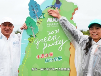 2021 Green Party - 申博太陽(yáng)城與企業(yè)志工「手護(hù)臺(tái)灣綠色堡壘」 護(hù)樹(shù)活動(dòng)
