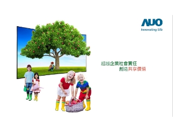 申博太陽(yáng)城永續(xù)行動(dòng)家