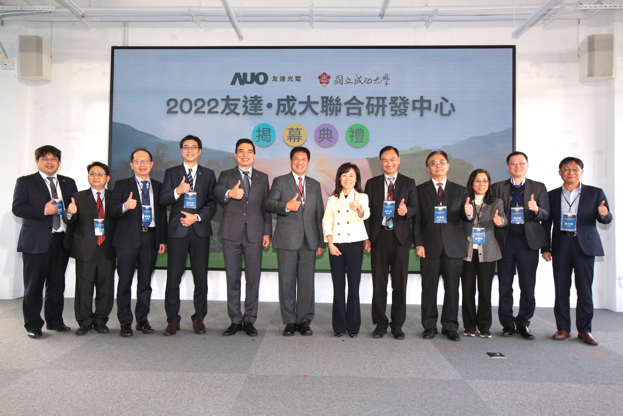友達光電攜手國立成功大學(xué)共同成立聯(lián)合研發(fā)中心 ，未來將共同投入於高階顯示技術(shù)、智慧醫(yī)療 、循環(huán)永續(xù)等跨領(lǐng)域研究（圖左至右 ：友達光電人力資源中心協(xié)理郭俊男、友達光電技術(shù)長廖唯倫   、友達光電新事業(yè)暨投資管理總部副總經(jīng)理楊本豫  、達擎總經(jīng)理廖世宏   、友達光電總經(jīng)理暨營運長柯富仁、友達光電董事長暨執(zhí)行長彭雙浪；成功大學(xué)校長蘇慧貞 、成功大學(xué)副校長蘇芳慶、成功大學(xué)助理副校長暨研發(fā)中心主任莊偉哲、成功大學(xué)電資學(xué)院院長詹寶珠 、成大醫(yī)院院長李經(jīng)維 、成大電機系主任林志?。? width=