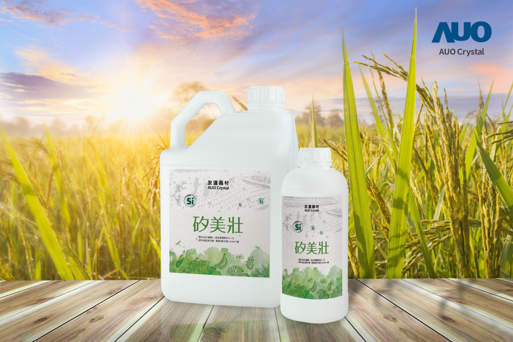 申博太陽城晶材推出&ldquo;硅美壯&rdquo;產(chǎn)品，利用副產(chǎn)物循環(huán)再制為硅肥，除取代化學(xué)肥料發(fā)揮循環(huán)經(jīng)濟(jì)價值外，更有效降低生態(tài)環(huán)境的傷害