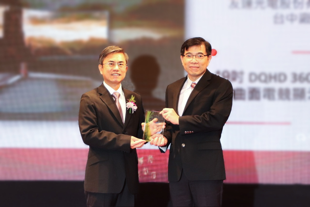 友達(dá)榮獲2023年中科優(yōu)良廠商創(chuàng)新產(chǎn)品獎(jiǎng)，由友達(dá)技術(shù)開發(fā)總部蘇振嘉資深處長(zhǎng)（右）代表領(lǐng)獎(jiǎng)