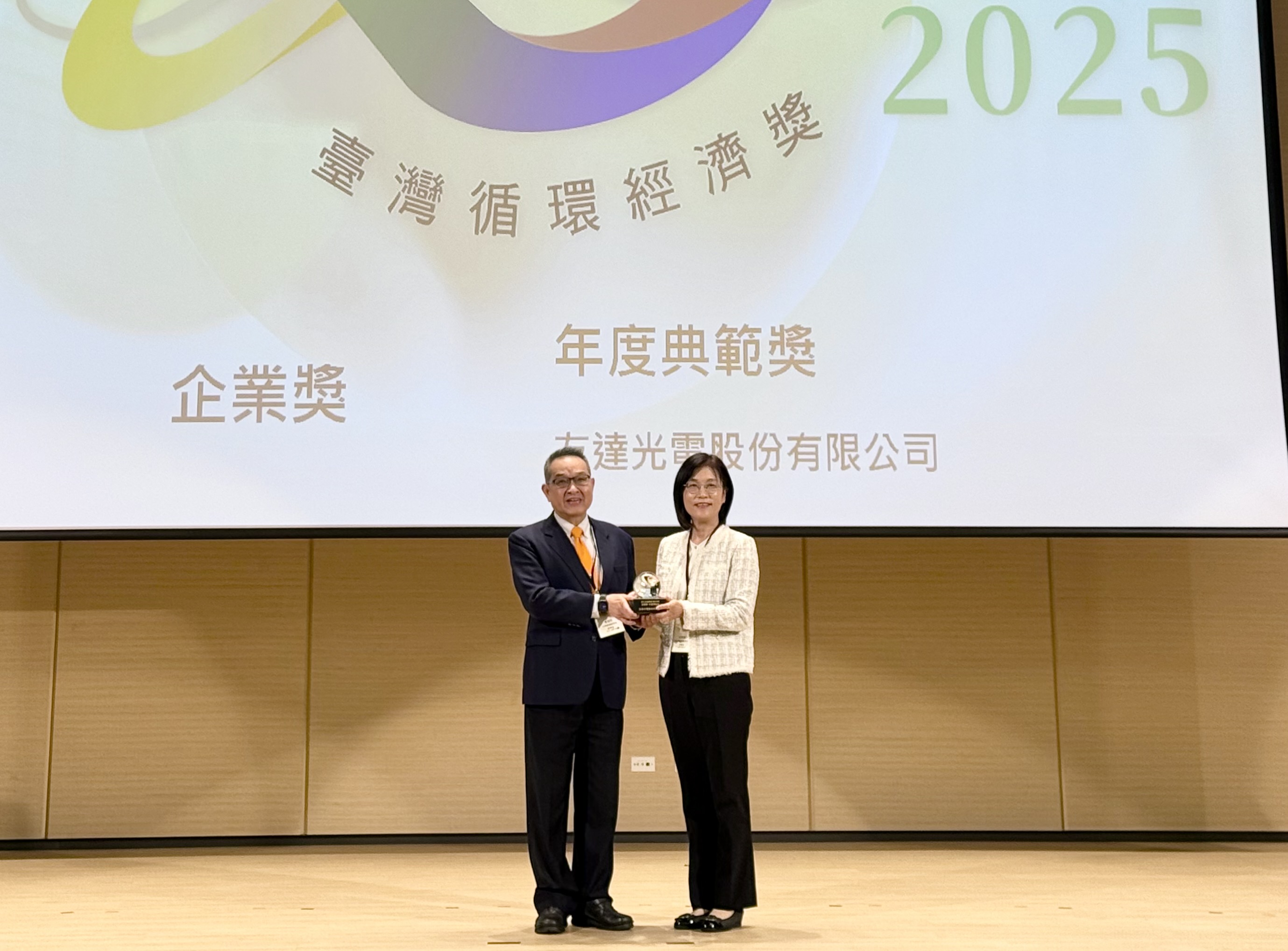 友達(dá)實(shí)踐循環(huán)經(jīng)濟(jì)有成，連五年獲《臺(tái)灣循環(huán)經(jīng)濟(jì)獎(jiǎng)》肯定，今年獲頒「企業(yè)獎(jiǎng)年度典範(fàn)」殊榮，展現(xiàn)企業(yè)致力於氣候行動(dòng)的堅(jiān)定承諾