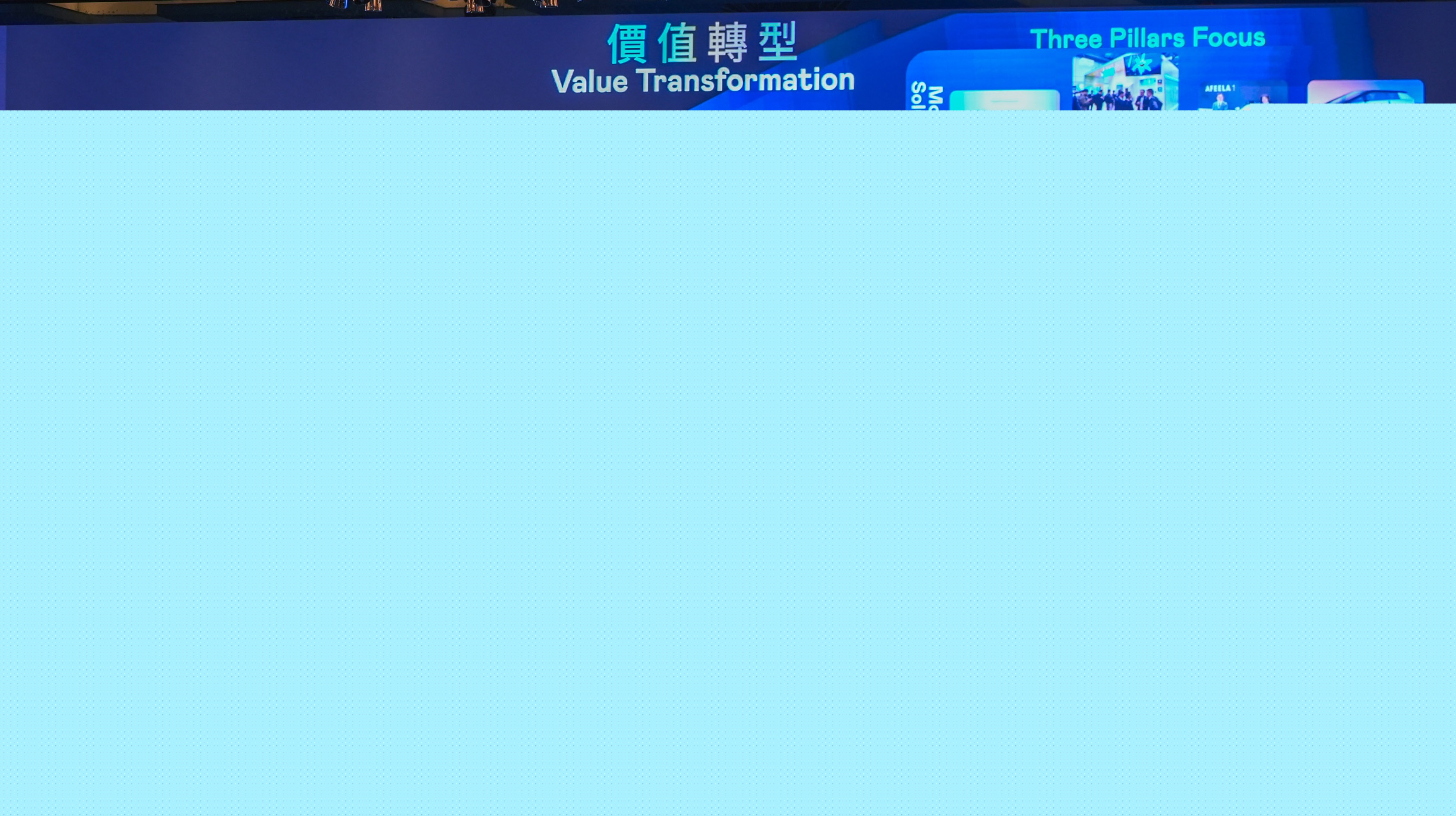 Frank Ko, President and Group COO of AUO, stated that the company continues to advance its value transformation journey by leveraging core technologies and an asset-light strategy. With a focus on high-value product development, AUO is deepening collaboration across the global industrial ecosystem, expanding both scope and scale of partnerships, and driving transformation excellence guided by the principle of co-creation.